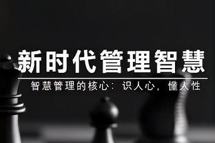 李昂：我们没把全部的能量发挥出来，让对手和我们打得势均力敌