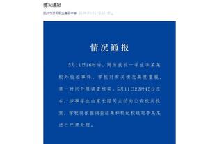 扎克-科林斯谈失利：开局阶段我们像睡着了一样 我们必须更加职业